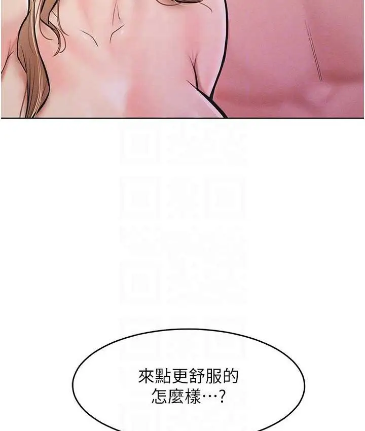 漫画《让傲慢女屈服的一百种方法》第15话第16张图