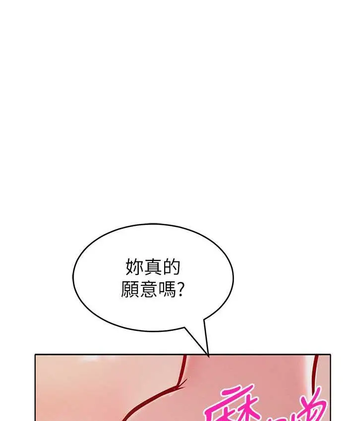 漫画《让傲慢女屈服的一百种方法》第15话第23张图