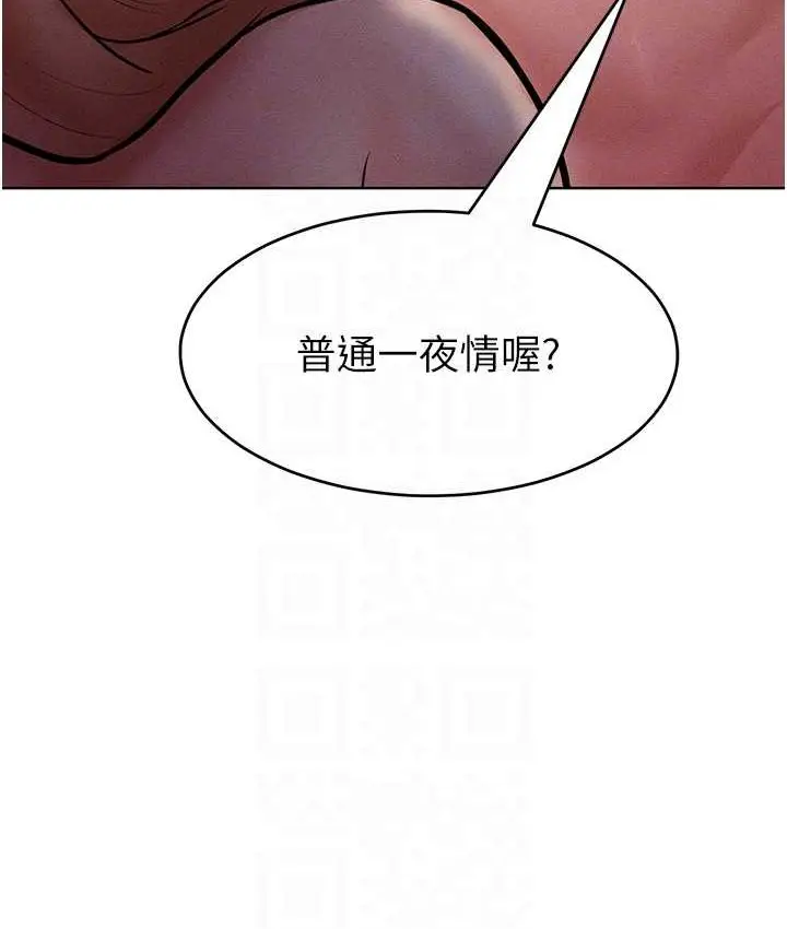 漫画《让傲慢女屈服的一百种方法》第15话第28张图