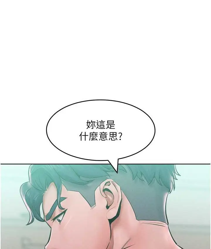 漫画《让傲慢女屈服的一百种方法》第15话第3张图