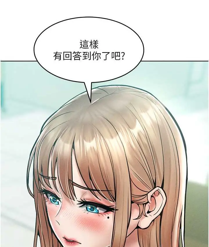 漫画《让傲慢女屈服的一百种方法》第15话第46张图
