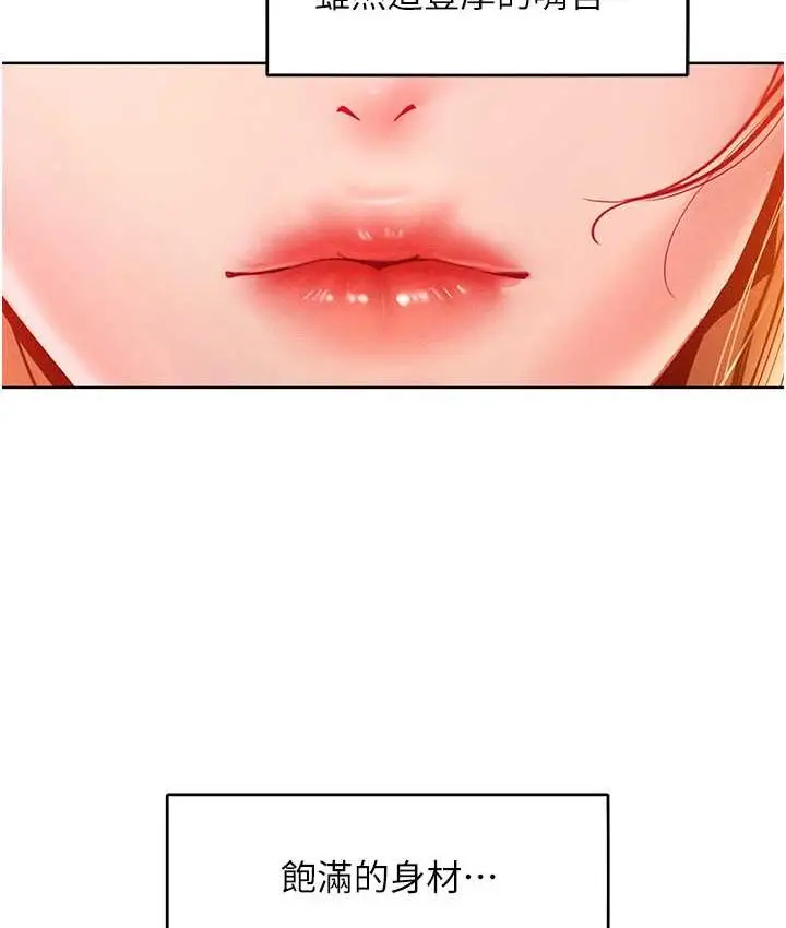 漫画《让傲慢女屈服的一百种方法》第15话第48张图