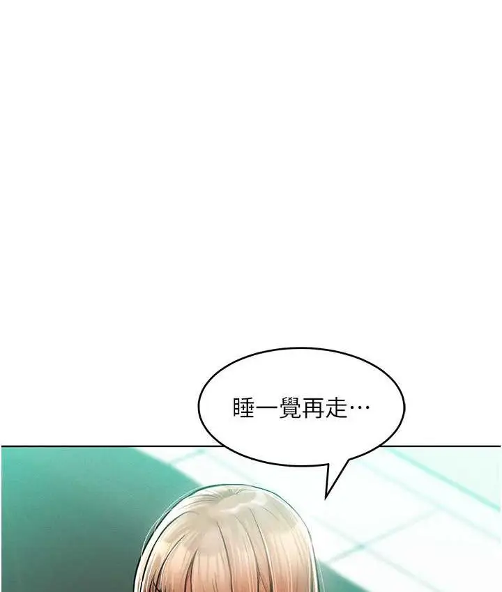漫画《让傲慢女屈服的一百种方法》第15话第5张图