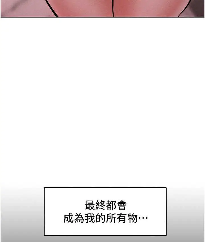 漫画《让傲慢女屈服的一百种方法》第15话第50张图