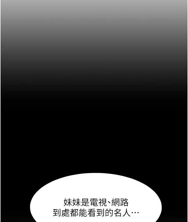 漫画《让傲慢女屈服的一百种方法》第15话第51张图