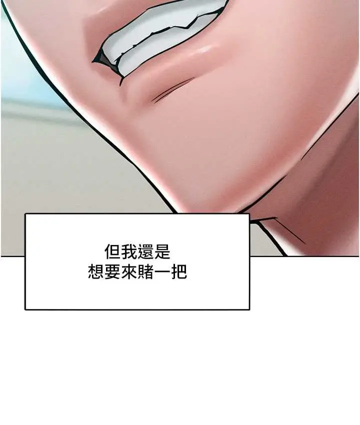 漫画《让傲慢女屈服的一百种方法》第15话第57张图