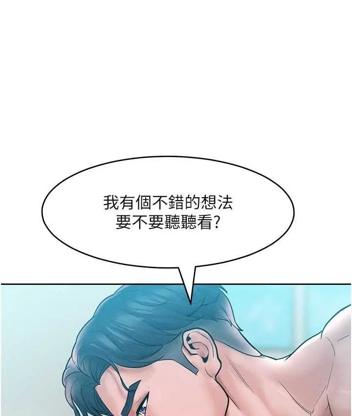 漫画《让傲慢女屈服的一百种方法》第15话第60张图