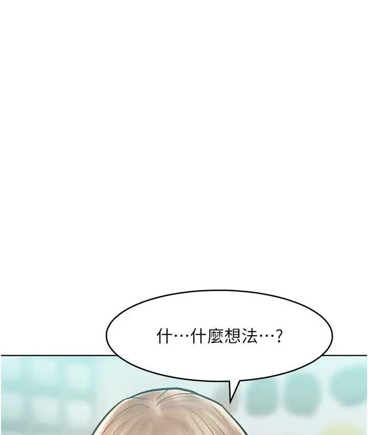 漫画《让傲慢女屈服的一百种方法》第15话第62张图
