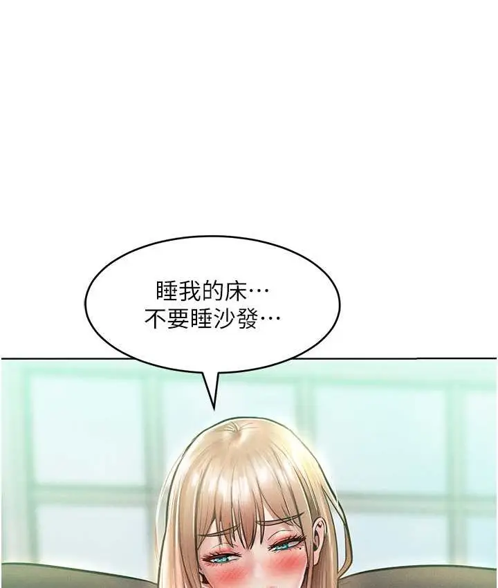 漫画《让傲慢女屈服的一百种方法》第15话第7张图