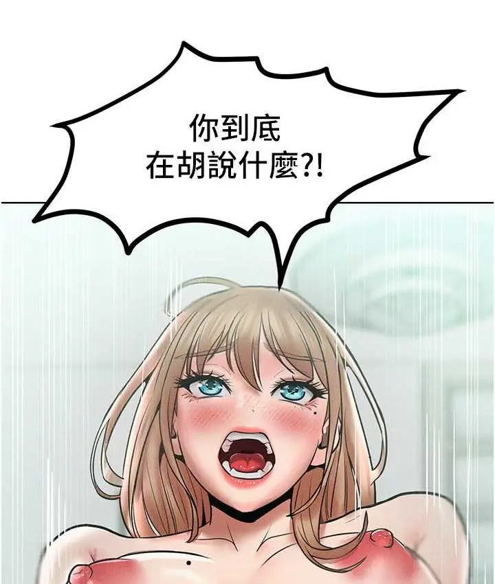 漫画《让傲慢女屈服的一百种方法》第15话第74张图