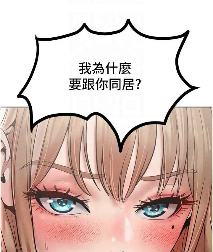 漫画《让傲慢女屈服的一百种方法》第15话第79张图