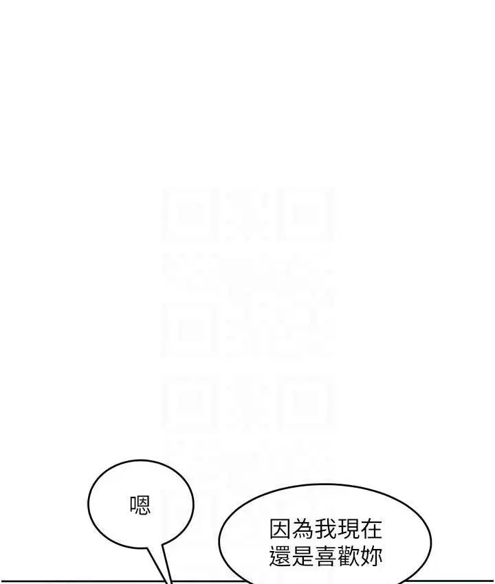 漫画《让傲慢女屈服的一百种方法》第15话第82张图
