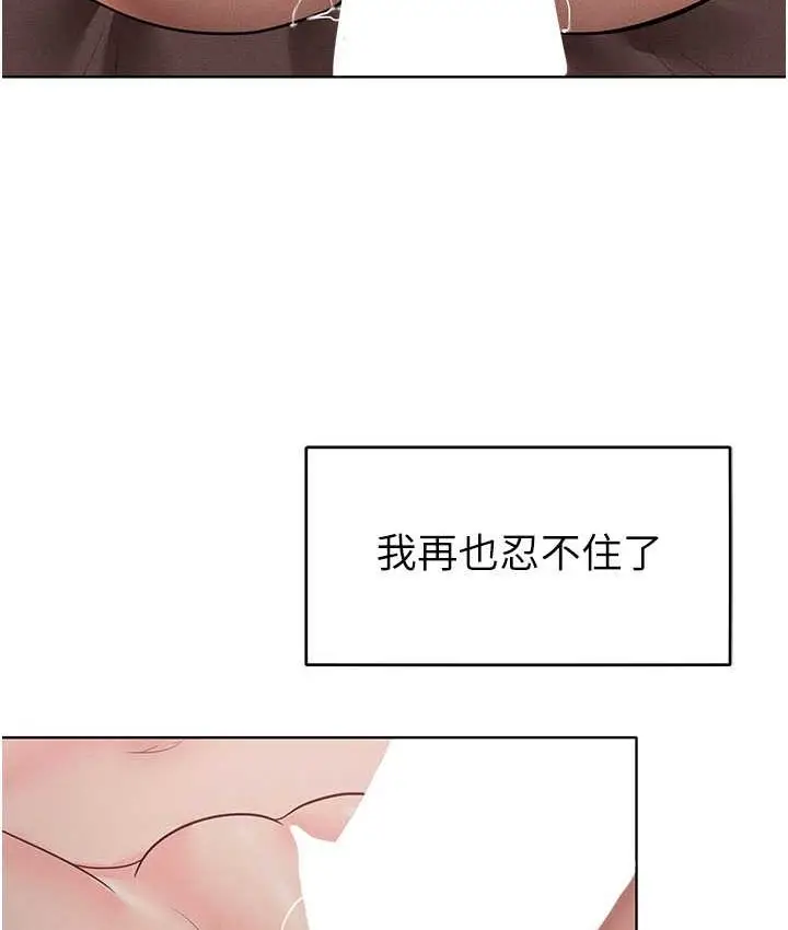 漫画《让傲慢女屈服的一百种方法》第15话第87张图