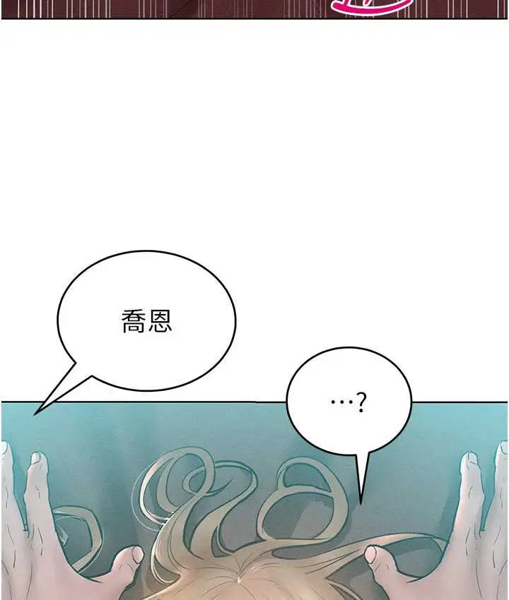 漫画《让傲慢女屈服的一百种方法》第15话第94张图