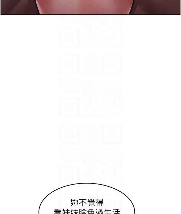 漫画《让傲慢女屈服的一百种方法》第15话第96张图