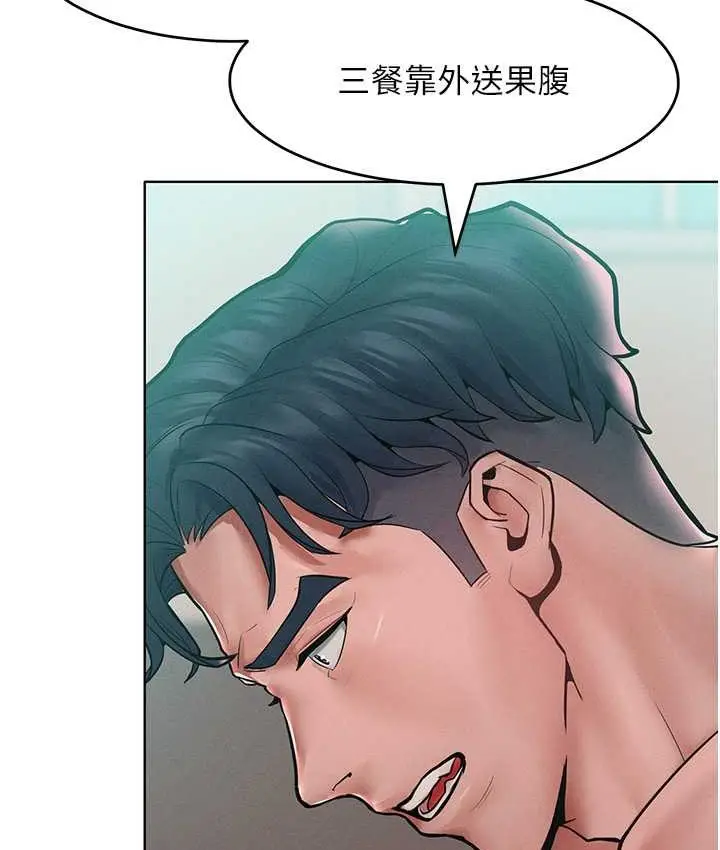漫画《让傲慢女屈服的一百种方法》第15话第99张图