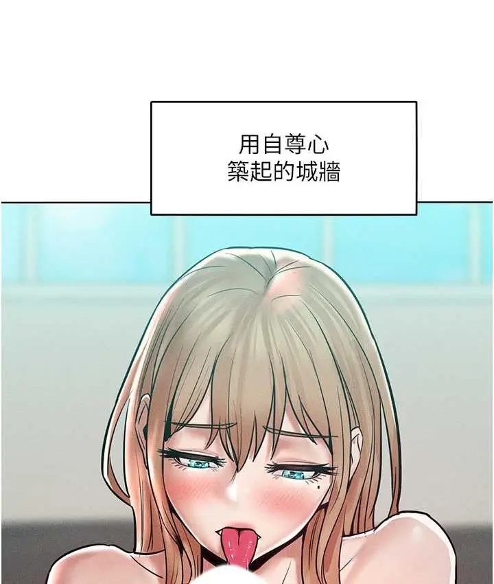 漫画《让傲慢女屈服的一百种方法》第16话第100张图