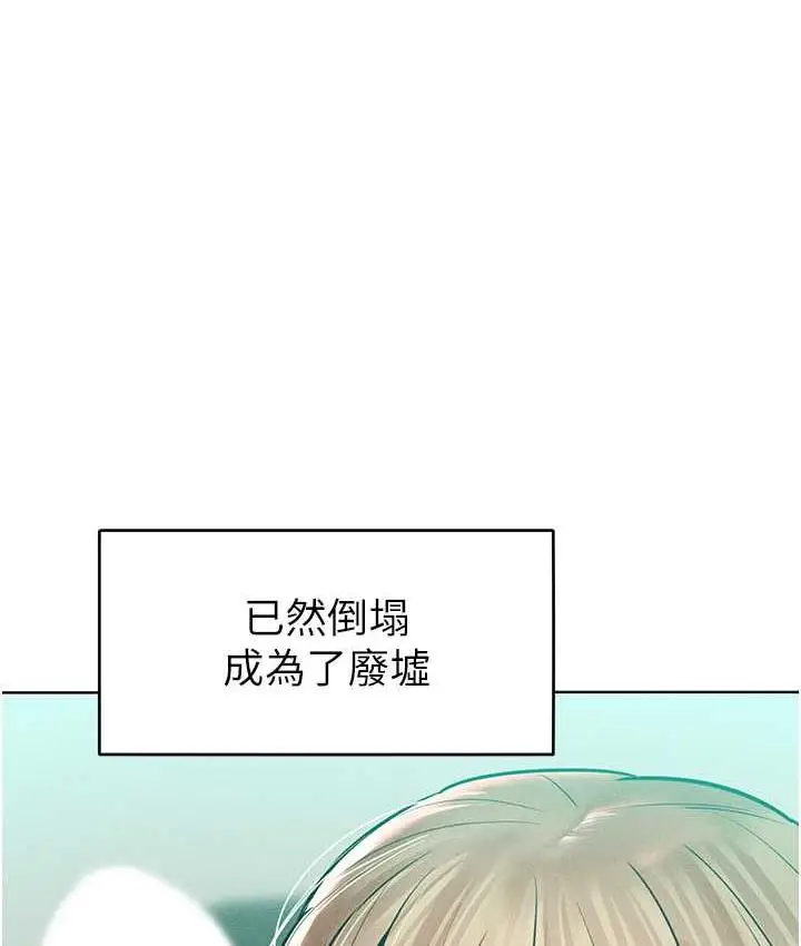 漫画《让傲慢女屈服的一百种方法》第16话第102张图