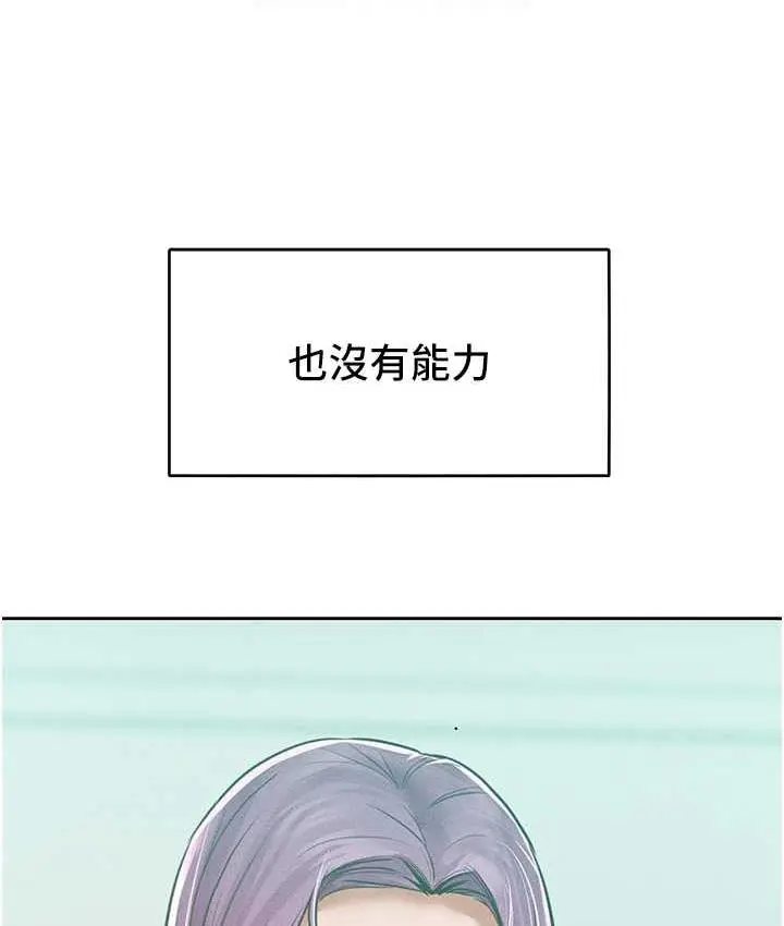 漫画《让傲慢女屈服的一百种方法》第16话第106张图