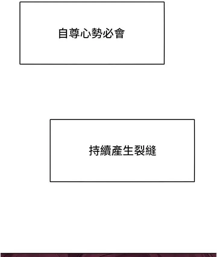 漫画《让傲慢女屈服的一百种方法》第16话第109张图
