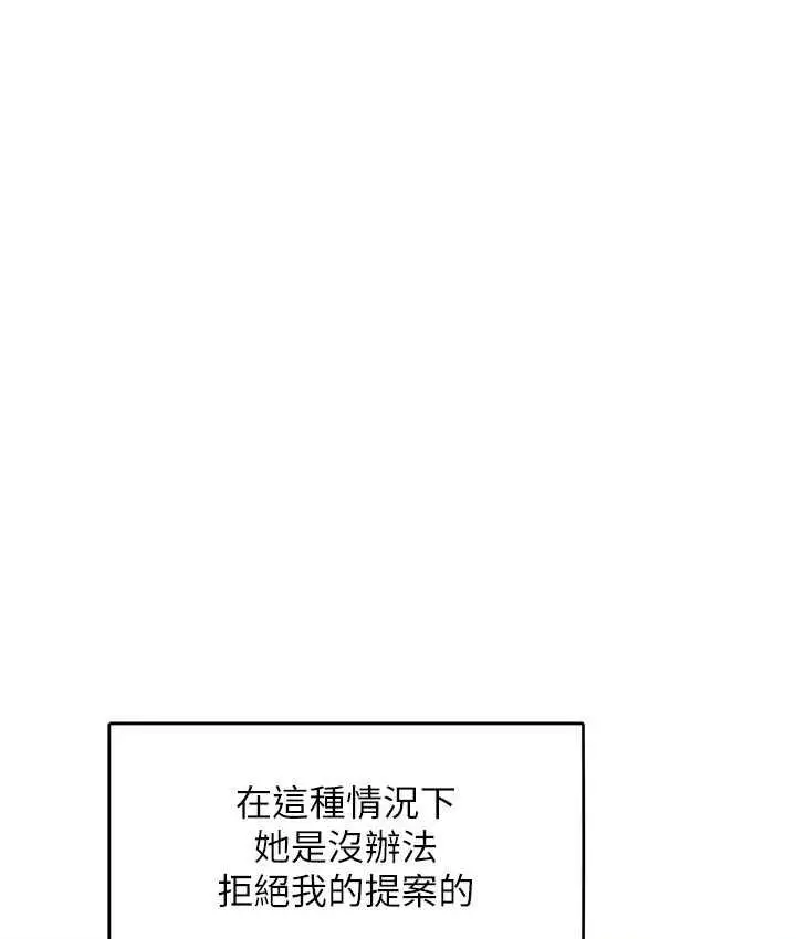 漫画《让傲慢女屈服的一百种方法》第16话第114张图