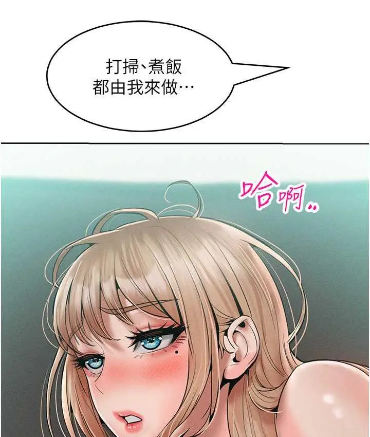 漫画《让傲慢女屈服的一百种方法》第16话第12张图