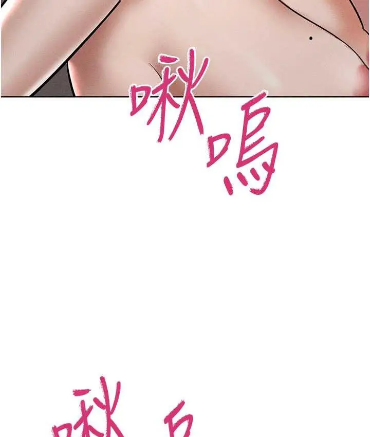 漫画《让傲慢女屈服的一百种方法》第16话第120张图