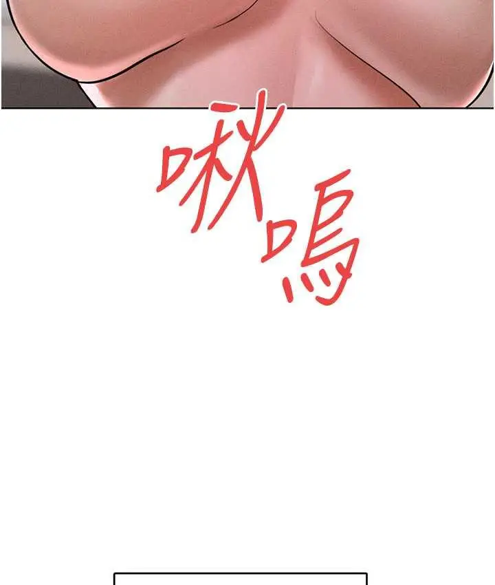 漫画《让傲慢女屈服的一百种方法》第16话第122张图