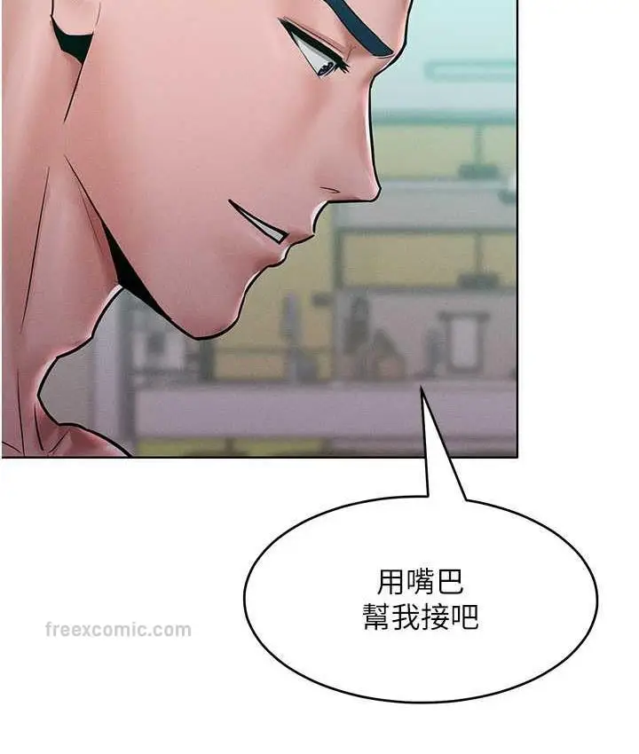 漫画《让傲慢女屈服的一百种方法》第16话第126张图