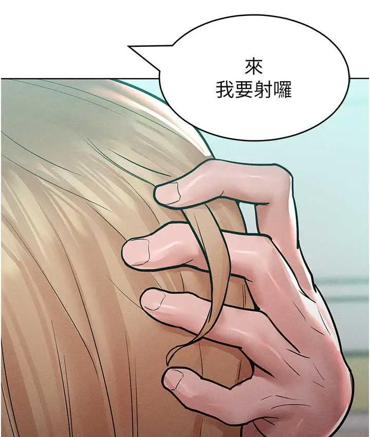 漫画《让傲慢女屈服的一百种方法》第16话第129张图