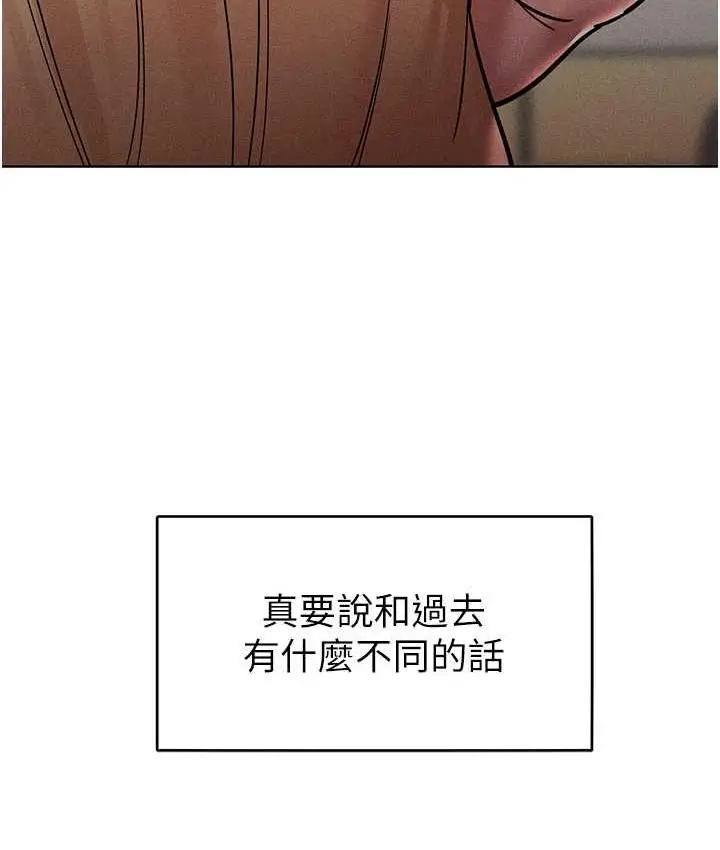 漫画《让傲慢女屈服的一百种方法》第16话第130张图