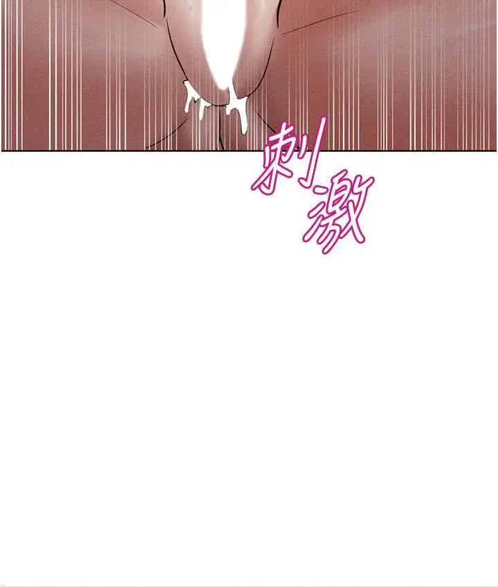 漫画《让傲慢女屈服的一百种方法》第16话第132张图