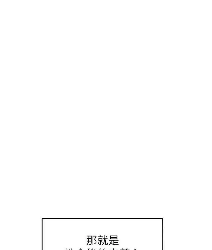 漫画《让傲慢女屈服的一百种方法》第16话第134张图