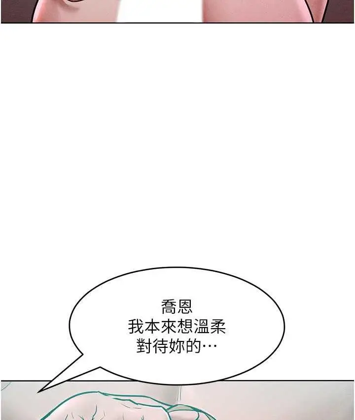 漫画《让傲慢女屈服的一百种方法》第16话第136张图