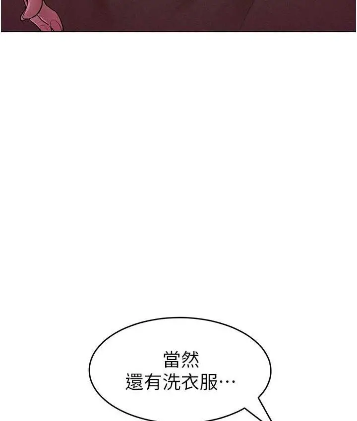 漫画《让傲慢女屈服的一百种方法》第16话第14张图