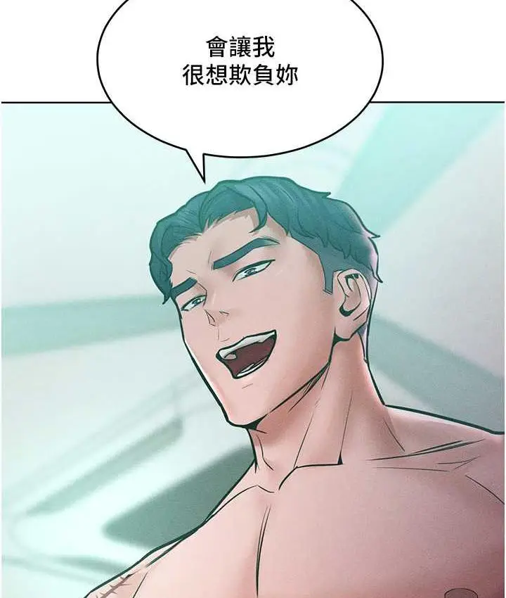 漫画《让傲慢女屈服的一百种方法》第16话第141张图