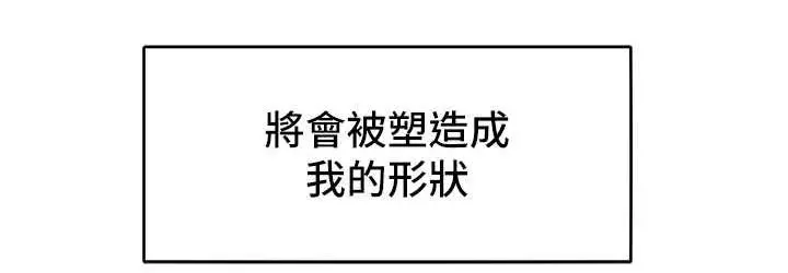漫画《让傲慢女屈服的一百种方法》第16话第144张图