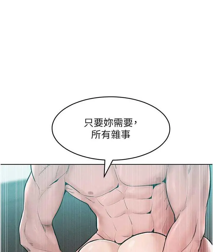 漫画《让傲慢女屈服的一百种方法》第16话第17张图