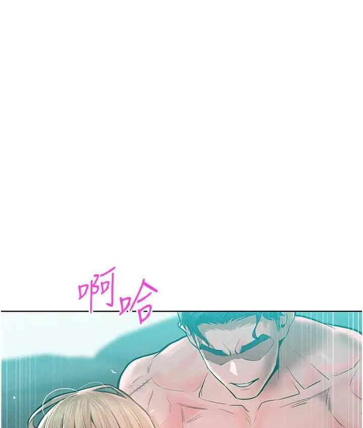 漫画《让傲慢女屈服的一百种方法》第16话第23张图