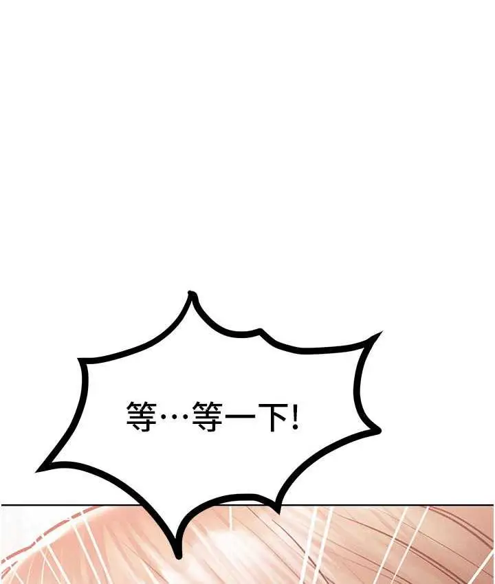 漫画《让傲慢女屈服的一百种方法》第16话第30张图