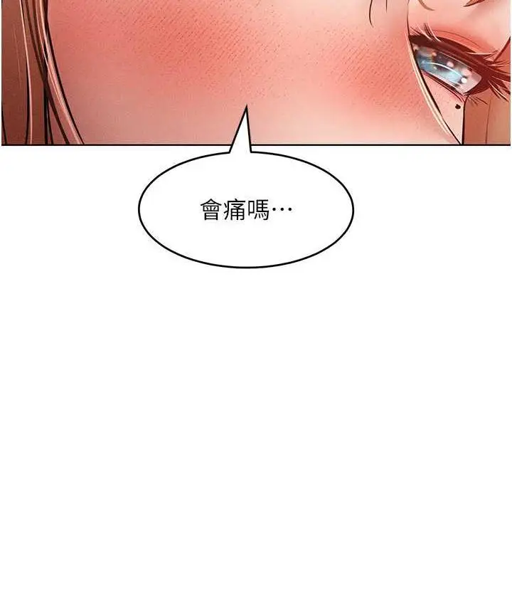 漫画《让傲慢女屈服的一百种方法》第16话第37张图