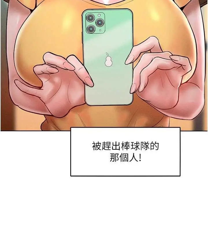 漫画《让傲慢女屈服的一百种方法》第16话第4张图