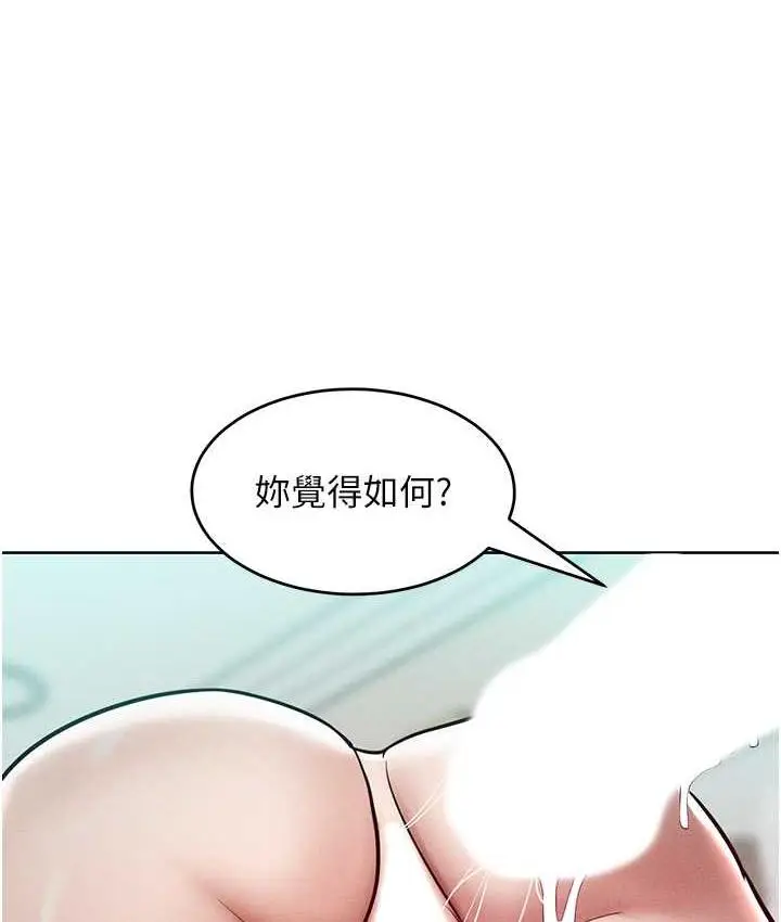 漫画《让傲慢女屈服的一百种方法》第16话第40张图