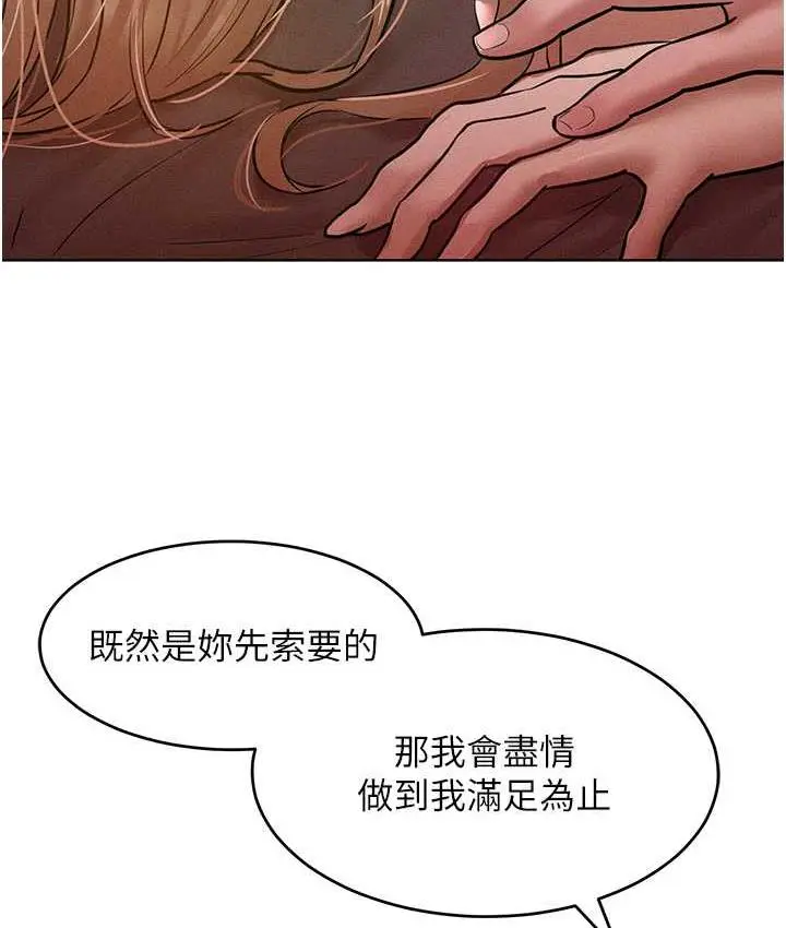 漫画《让傲慢女屈服的一百种方法》第16话第45张图