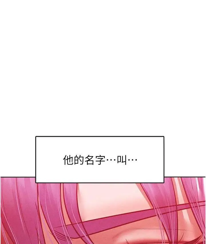 漫画《让傲慢女屈服的一百种方法》第16话第5张图