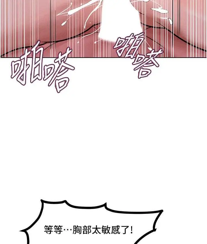漫画《让傲慢女屈服的一百种方法》第16话第52张图