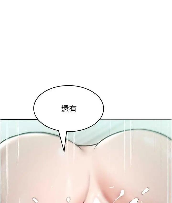 漫画《让傲慢女屈服的一百种方法》第16话第54张图