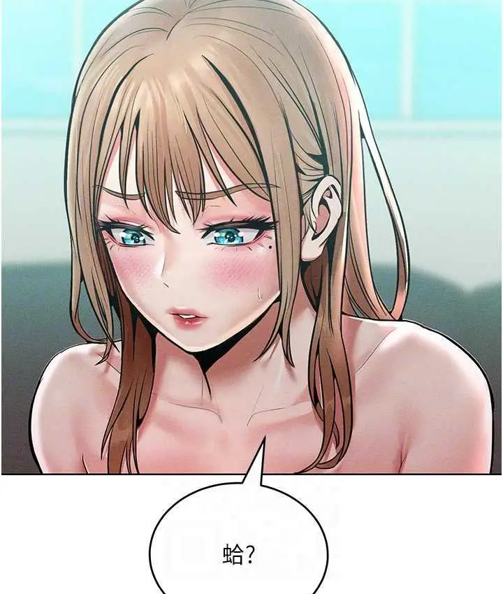 漫画《让傲慢女屈服的一百种方法》第16话第60张图