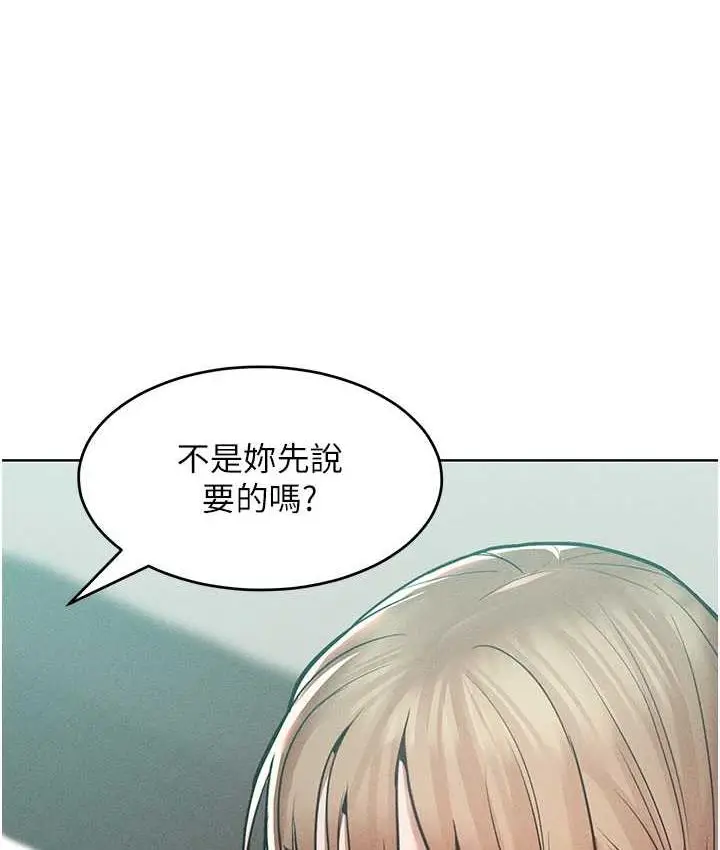 漫画《让傲慢女屈服的一百种方法》第16话第66张图