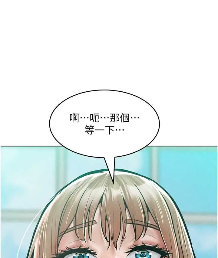 漫画《让傲慢女屈服的一百种方法》第16话第68张图